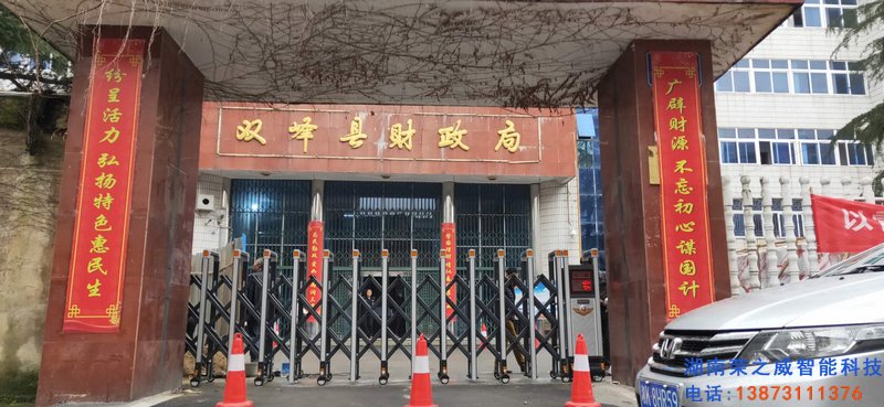 長(zhǎng)沙伸縮門,長(zhǎng)沙電動(dòng)門,長(zhǎng)沙電動(dòng)伸縮門,長(zhǎng)沙伸縮門,長(zhǎng)沙電動(dòng)伸縮門廠